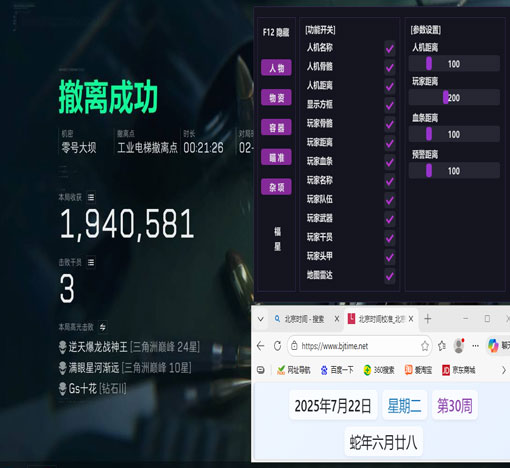 三角洲行动买卡辅助器透视自瞄效果